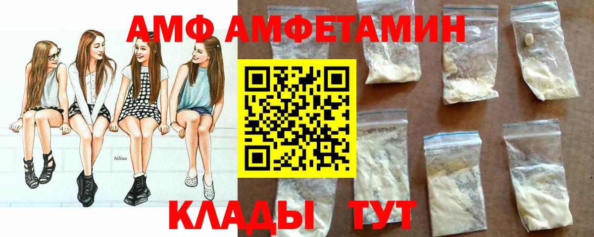 АМФ Premium Малгобек