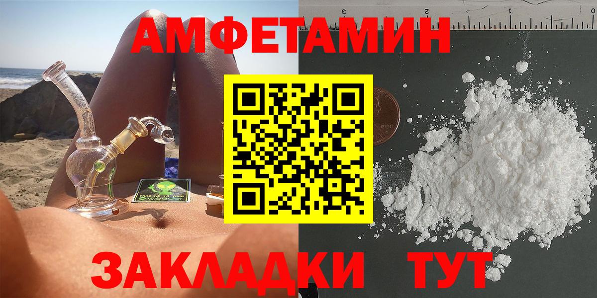 Amphetamine 98%  Амфетамин  Малгобек  Вход с VPN 