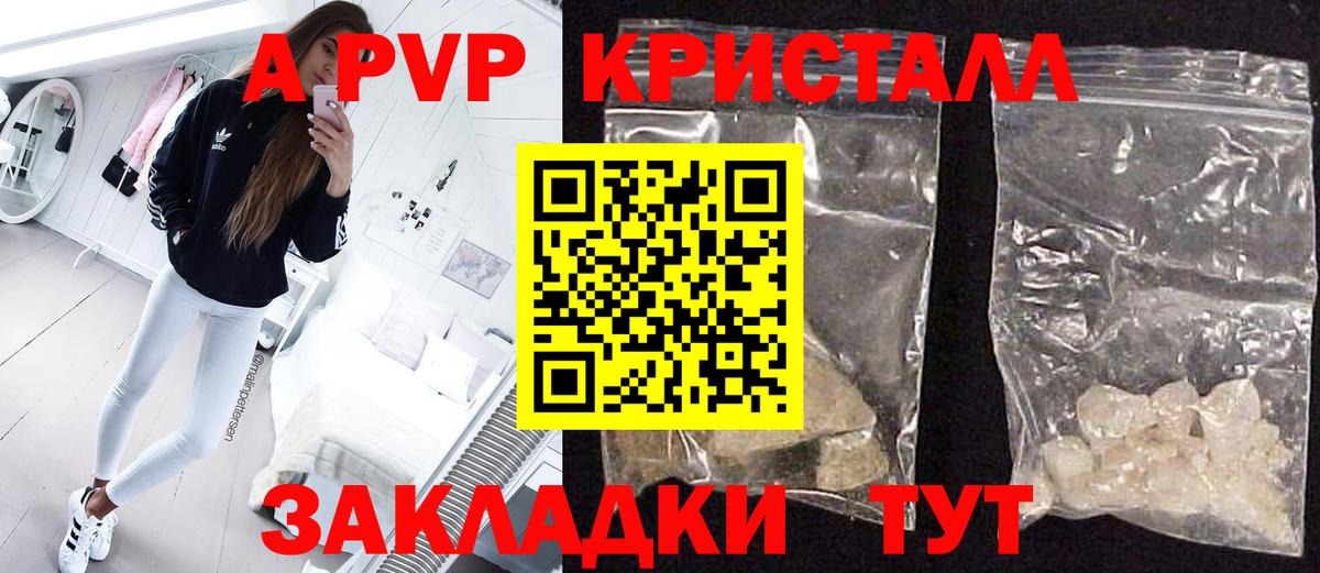 Alfa_PVP СК КРИС  Вход с VPN  Малгобек  Alpha-PVP кристаллы 
