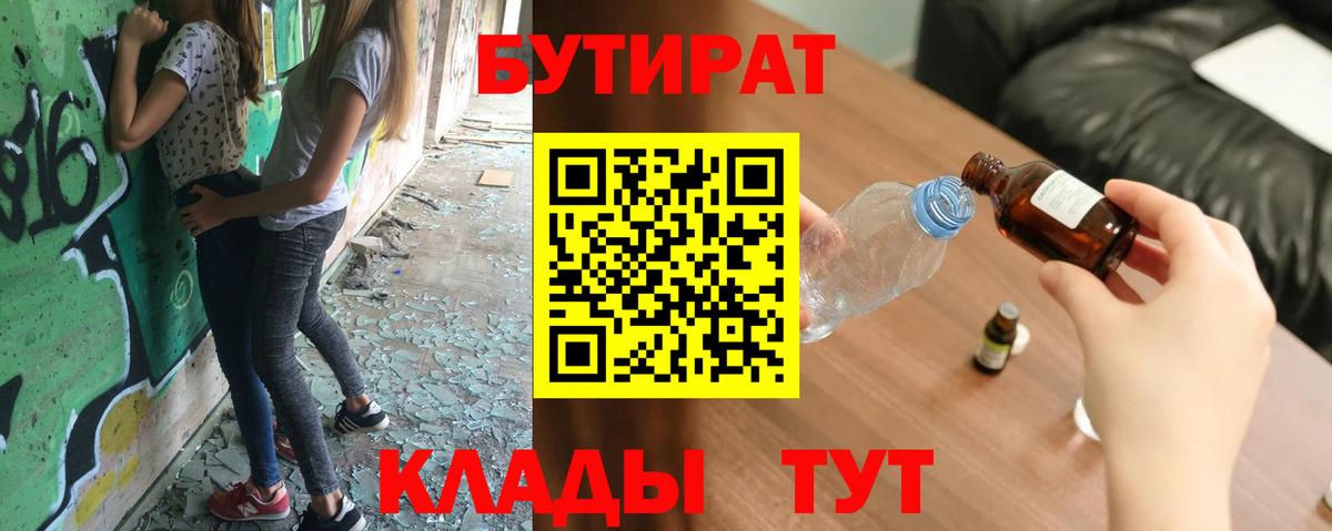 Малгобек  БУТИРАТ  Вход с VPN  Бутират буратино 