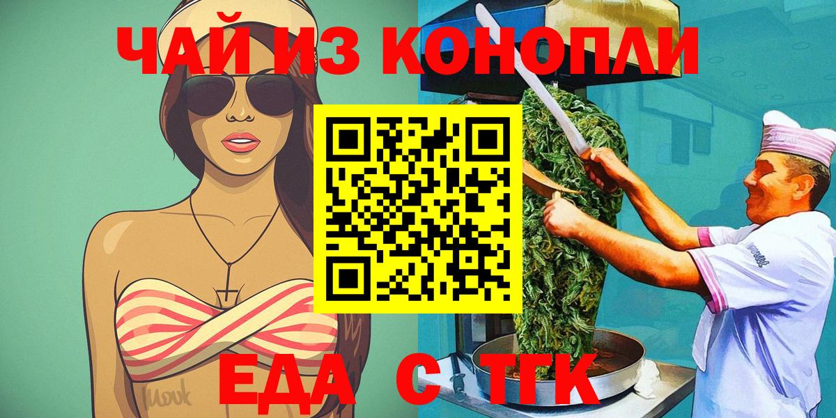 Печенье с ТГК марихуана Малгобек