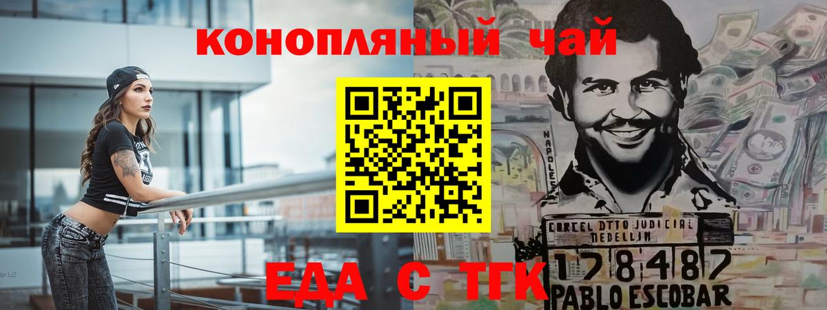 Малгобек  Еда ТГК конопля  Вход с VPN 