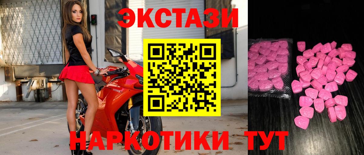 Малгобек  ЭКСТАЗИ Дубай  Экстази 300 mg  Вход с VPN 