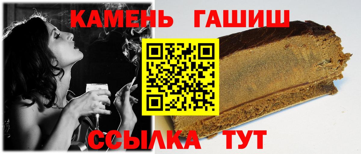ГАШ гарик  Вход с VPN  Гашиш Premium  ГАШИШ  Малгобек 
