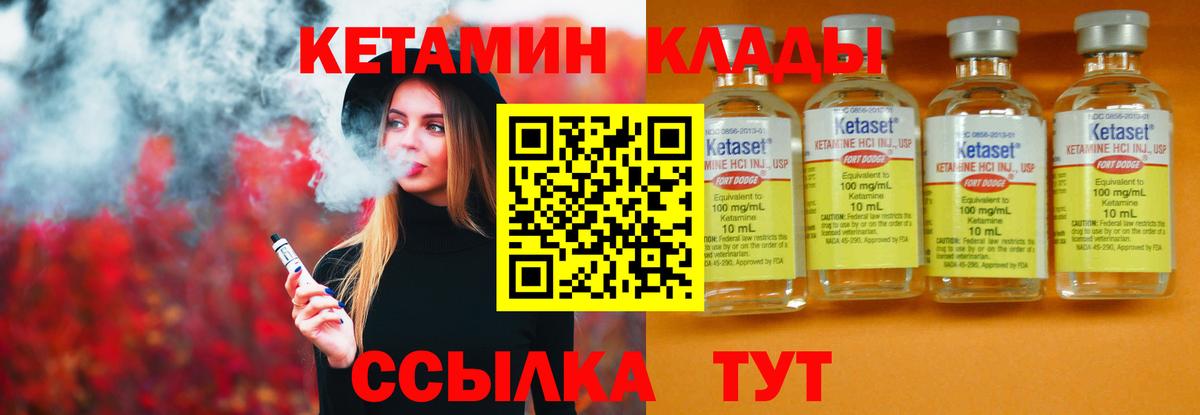 Кетамин VHQ  Вход с VPN  Малгобек 