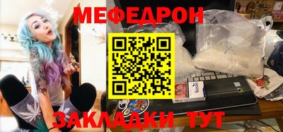 мяу мяу кристалл Гусиноозёрск