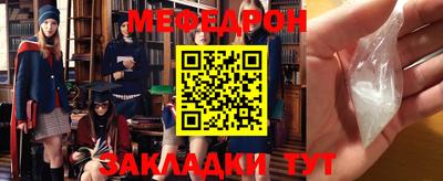 мяу мяу кристалл Гусиноозёрск