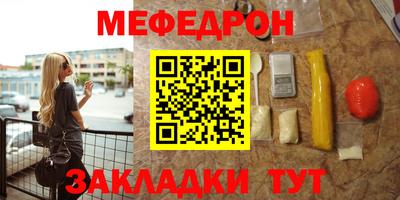 мяу мяу кристалл Гусиноозёрск