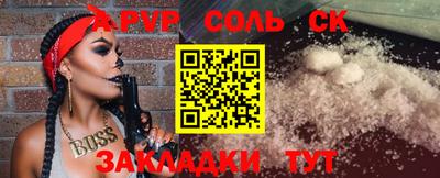 мяу мяу кристалл Гусиноозёрск