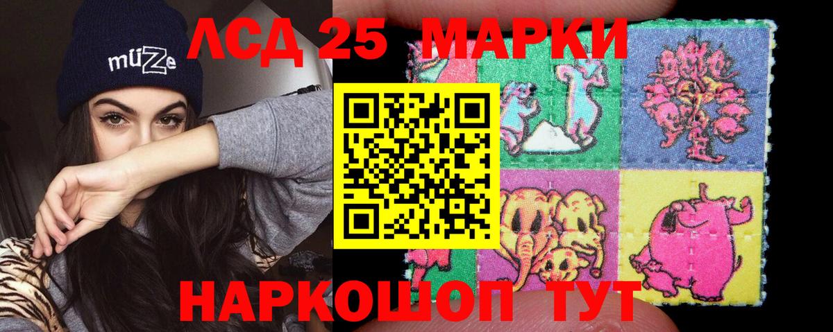 Лсд 25 экстази кислота  Лсд 25 экстази ecstasy  Малгобек  Вход с VPN 