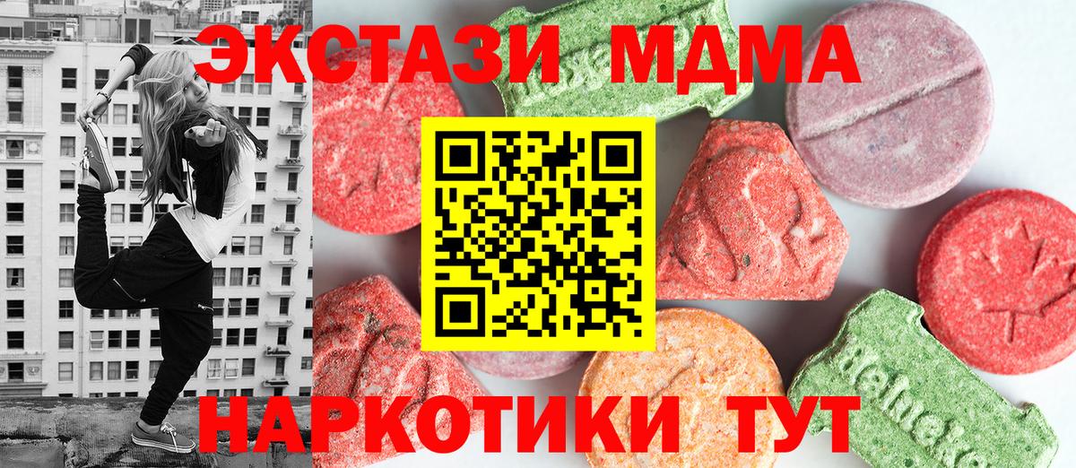 Малгобек  MDMA Molly  MDMA  Вход с VPN  MDMA кристаллы 