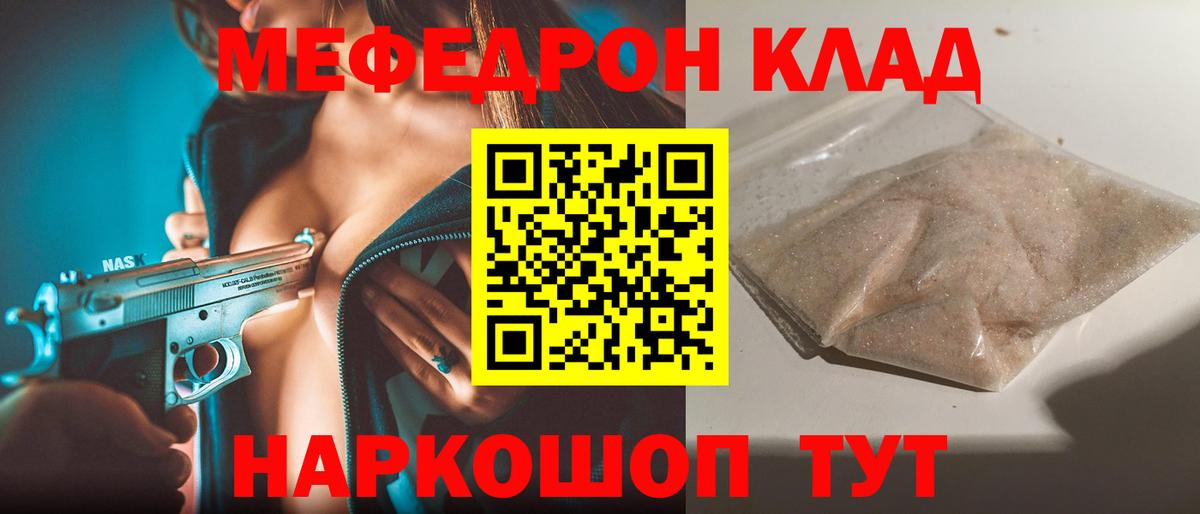 Мефедрон  МЯУ-МЯУ мяу мяу  Вход с VPN  МЯУ-МЯУ  Малгобек  МЯУ-МЯУ 4 MMC 