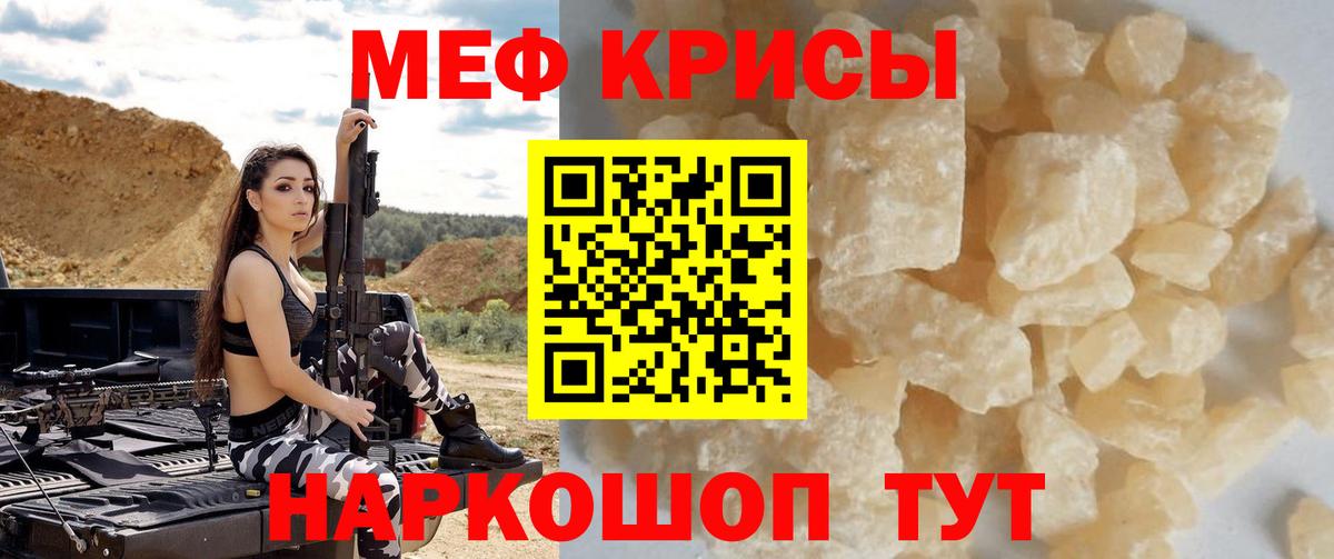 МЕФ мука Малгобек