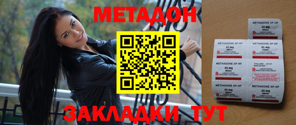 Малгобек  МЕТАДОН кристалл  МЕТАДОН VHQ  Вход с VPN 