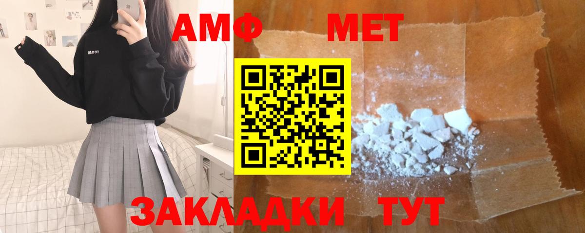 МЕТАМФЕТАМИН Декстрометамфетамин 99.9%  Вход с VPN  Малгобек  МЕТАМФЕТАМИН Декстрометамфетамин 99.9% 