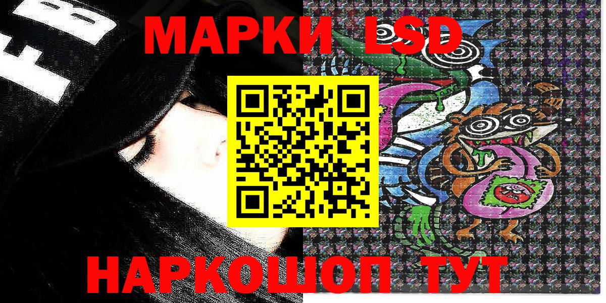 Наркотические марки 1,8мг Малгобек