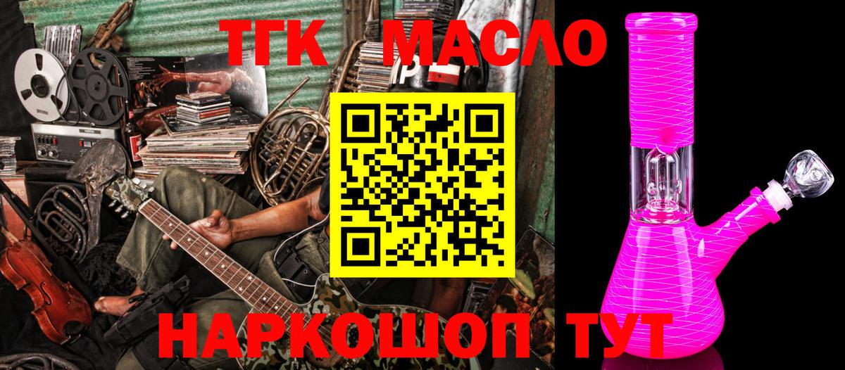 Малгобек  где продают   Вход с VPN  ТГК THC oil  ТГК гашишное масло 