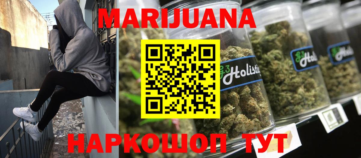 Каннабис сатива  Бошки Шишки конопля  Малгобек  Бошки марихуана сатива  Вход с VPN 